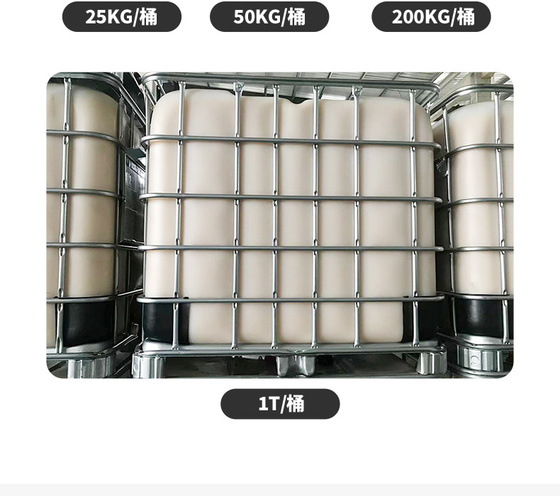 陶瓷分散剂AC_07