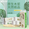 Paper Javier Native Pulp Water Coreless roll of paper Thick four layers 135g*10 volume/Home roll paper