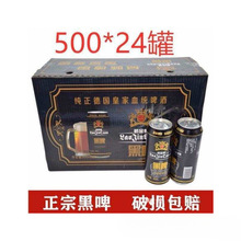 【德国风味】10P精酿黑啤酒整箱批发24瓶500mL /320ml喆征其他