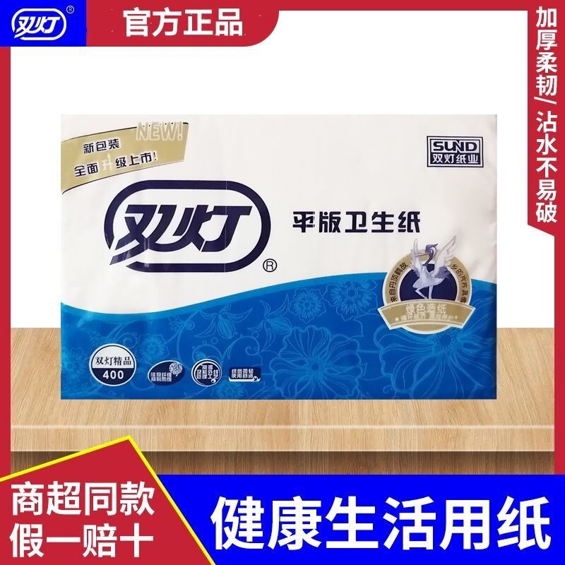 Double-lamp Advanced Flat Paper Boutique 400 toilet paper toilet paper household affordable straw paper 10 packs square paper free shipping