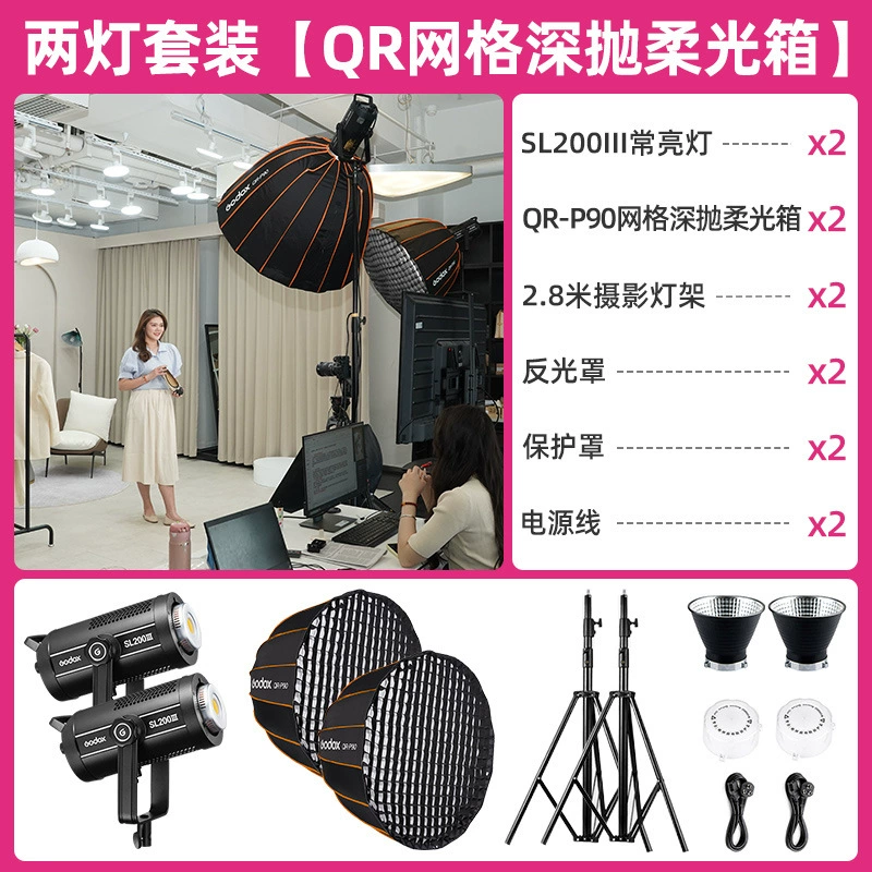 Godox God Niu SL150W третьего поколения студийный постоянный свет для стримов и фото, зеленый экран, для ведущих в прямом эфире и продаж в Douyin