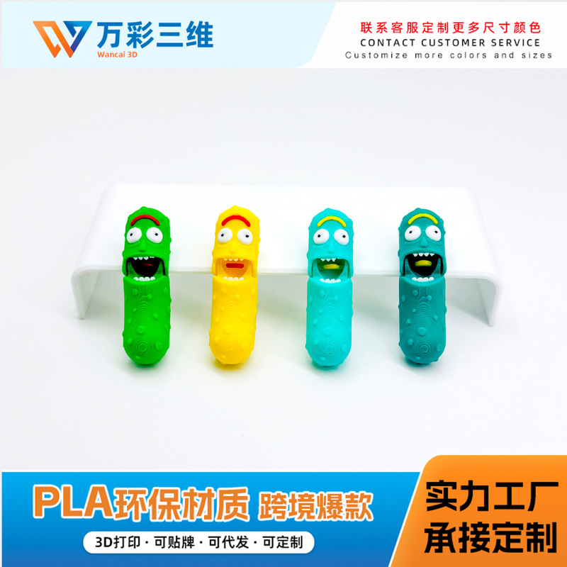 爆款3D打印玩具  黄瓜瑞克钥匙扣挂件热卖摆件摆摊批发搞怪菜虫迷|undefined