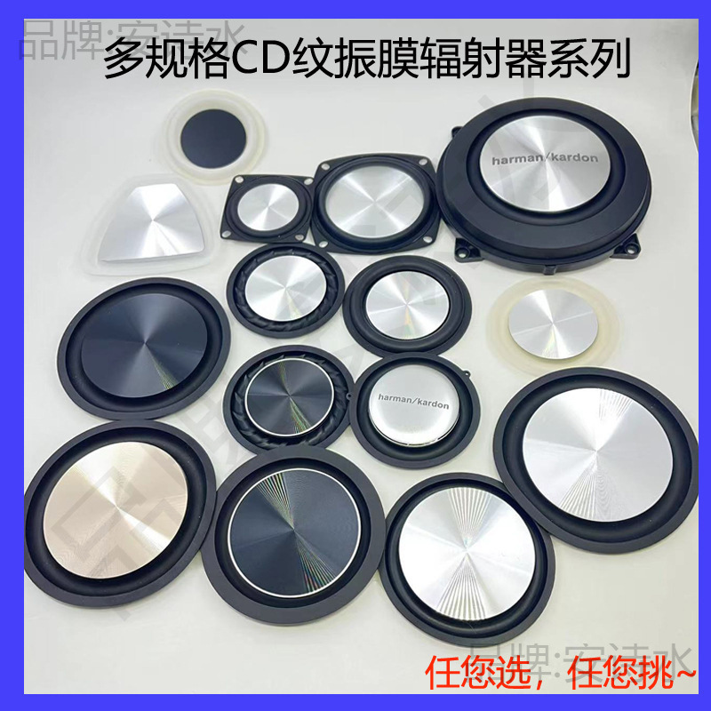 3-Inch 4-Inch 5inch 6inch Cd-Pattern Bass Diaphragm Low-Frequency Driver Enhanced Speaker Low-Frequency Passive Cone Vibration Piece