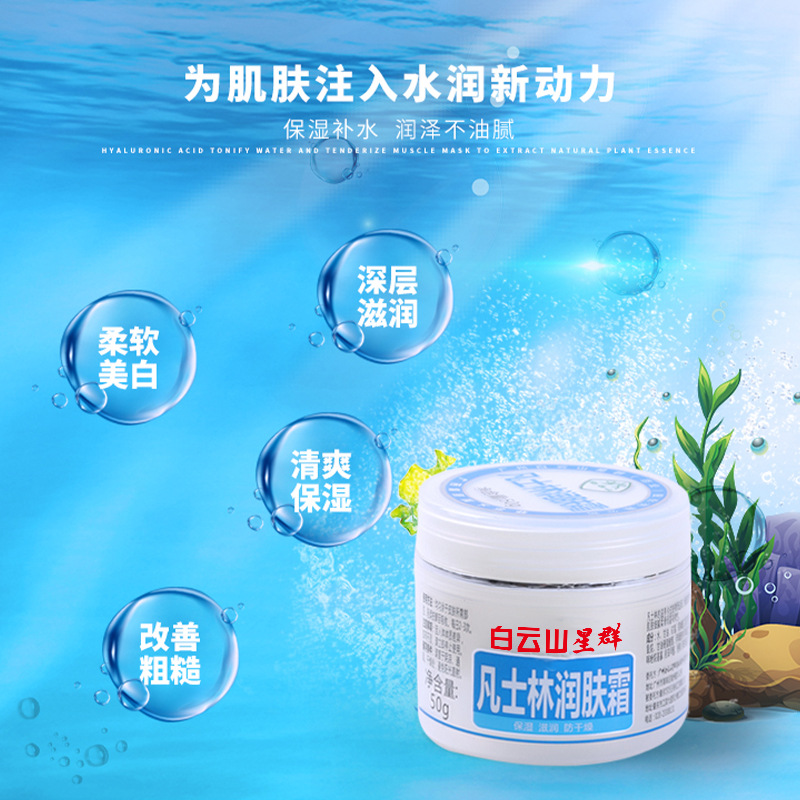 廣藥白雲山凡士林潤膚霜 50g防凍保濕潤膚凡士林保濕乳膏