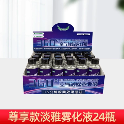 Air cooling agent for vehicle – Car Atomized Disinfectant Nano - exclusive-24-bottles-of-elegant-fragrance-of-atomized-liquid