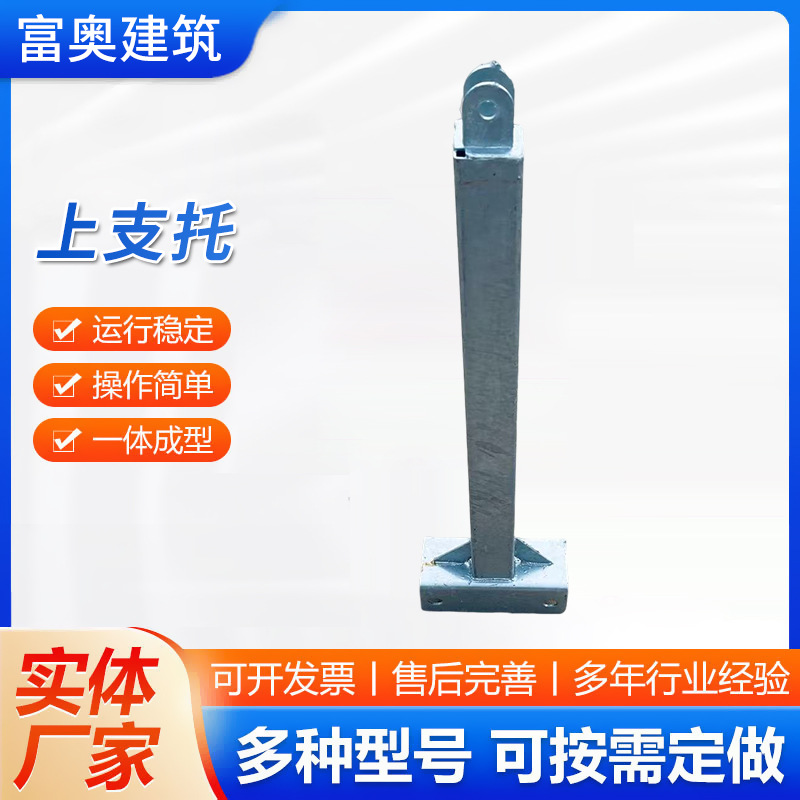 电动吊篮悬挂机构热镀锌上支托 吊篮大杠上托 热镀锌上托