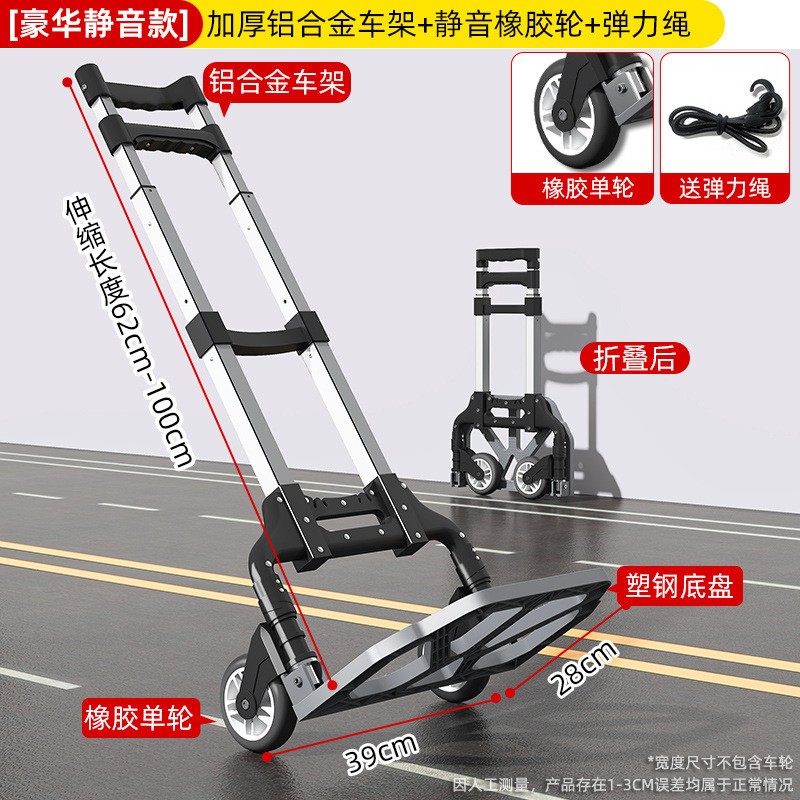 搬家折叠手拉车家用买菜购物搬运行李车取快递便携小拉杆爬楼拖车|undefined