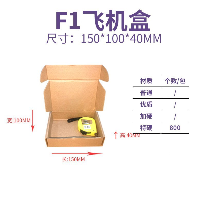 F1 15*10*4cm; three layers extra hard