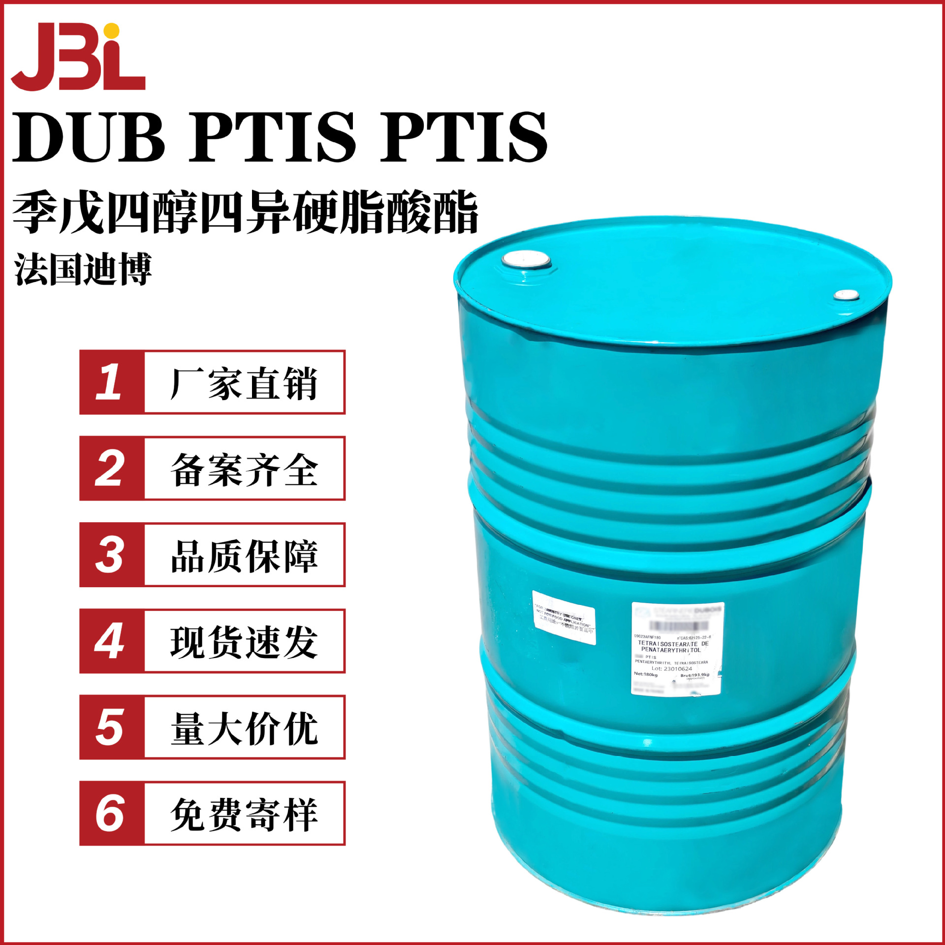 法国迪博 DUB PTIS PTIS 柔润剂 季戊四醇四异硬脂酸酯 10g起订