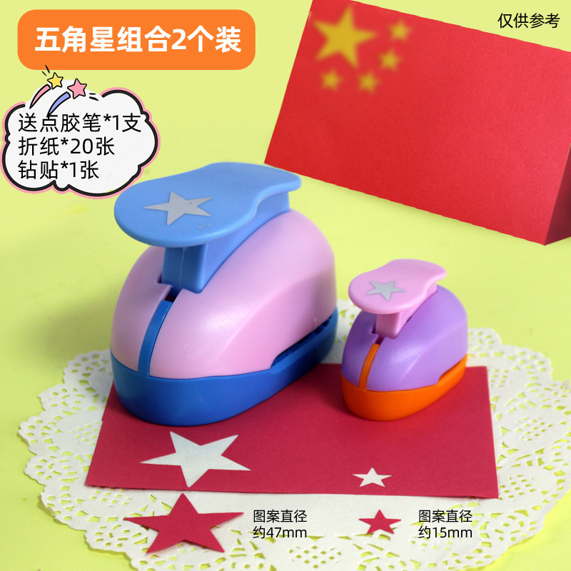 省力压花器儿童手工幼儿园打孔印花机圆形爱心五角星模具大号套装|undefined