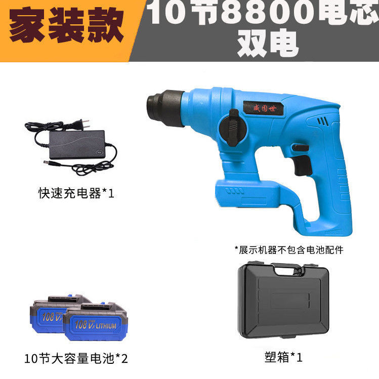 锂电电锤电镐多用三用无刷充电式大功率混凝土充电家用冲击钻批发|undefined