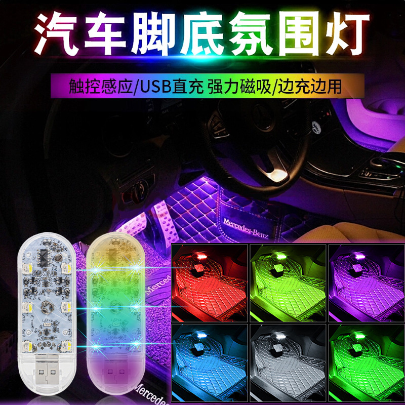 Auto Touch USB Lámpara de atmósfera inalámbrica lámpara de pie de luz de avión parpadeante de respaldo iluminación colorida decoración lámpara de advertencia image 2