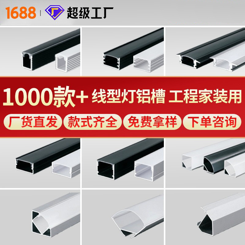 灯槽线型灯铝型槽嵌入线性灯线条灯槽硬灯条led灯带线形灯卡铝槽