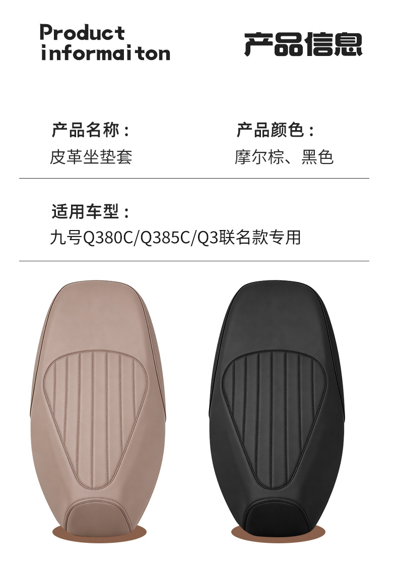 No. 9 Electric Scooter Seat Cover Q380C/Q385C Special Thickened Leather Waterproof and Anti-Slip No. 9 Electric Motorcycle Seat Cover New