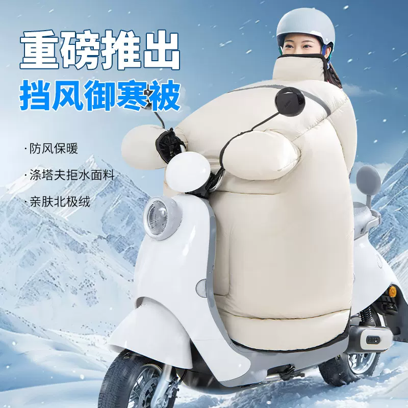 新款电动车挡风冬季加绒加厚保暖防寒防水防风罩冬款3斤重遮阳