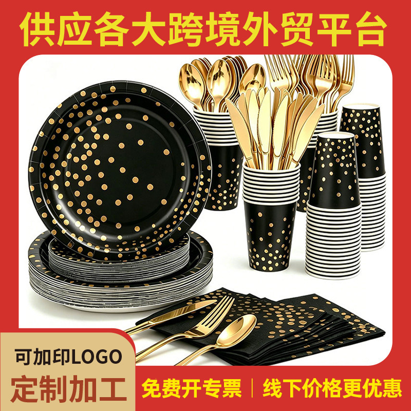 Cross-Border Paper Plates Solid Color Gold-Stamped Birthday Party Paper Plates Amazon Disposable Tableware Set