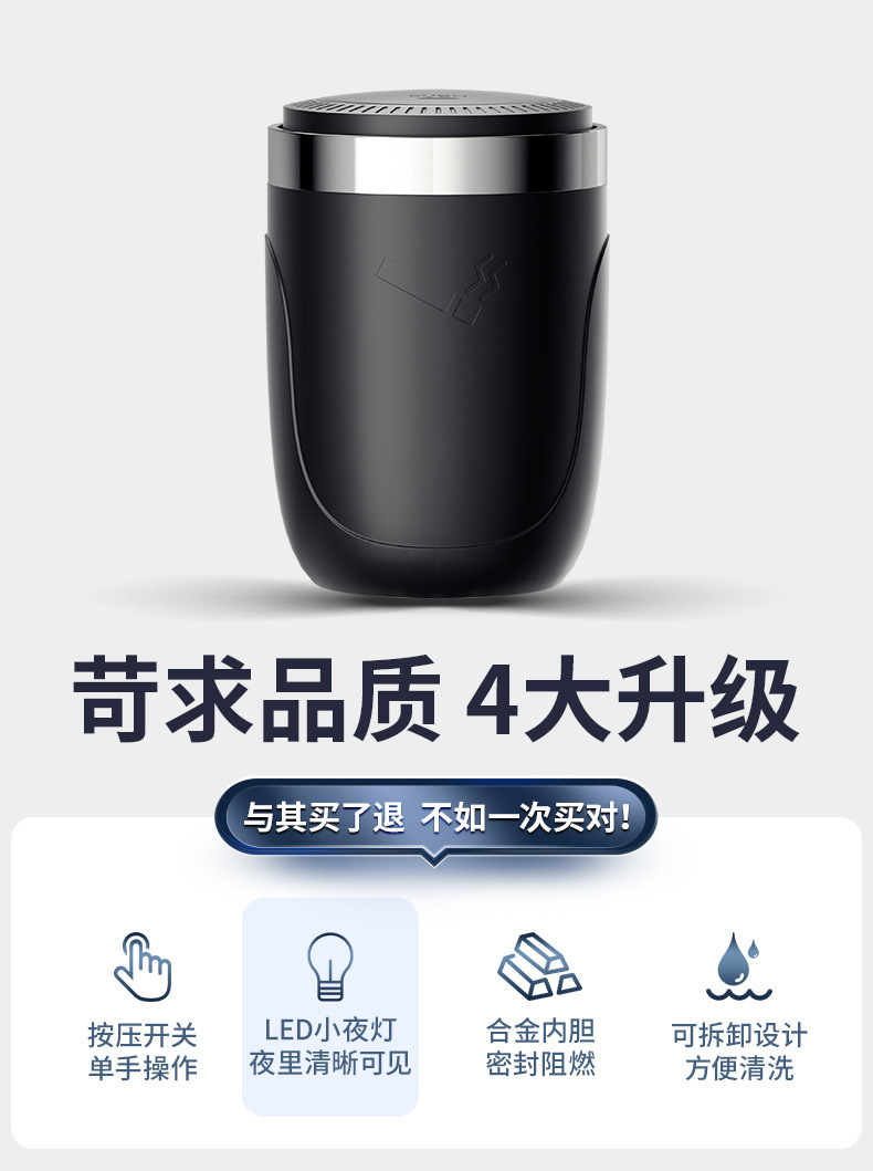 New simple car ashtray car ashtray metal inner container one-button cover soft light for car