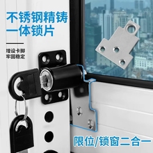 铝合金门窗锁扣防护儿童安全锁推拉窗户锁限位器
