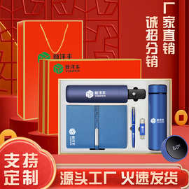 商务礼品保温杯雨伞套装定制logo企业公司纪念品送客户员工伴手礼