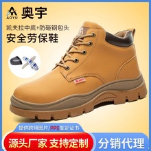 跨境新款男防砸防刺穿劳保鞋男高帮工地安全鞋轻便耐磨防滑防护鞋