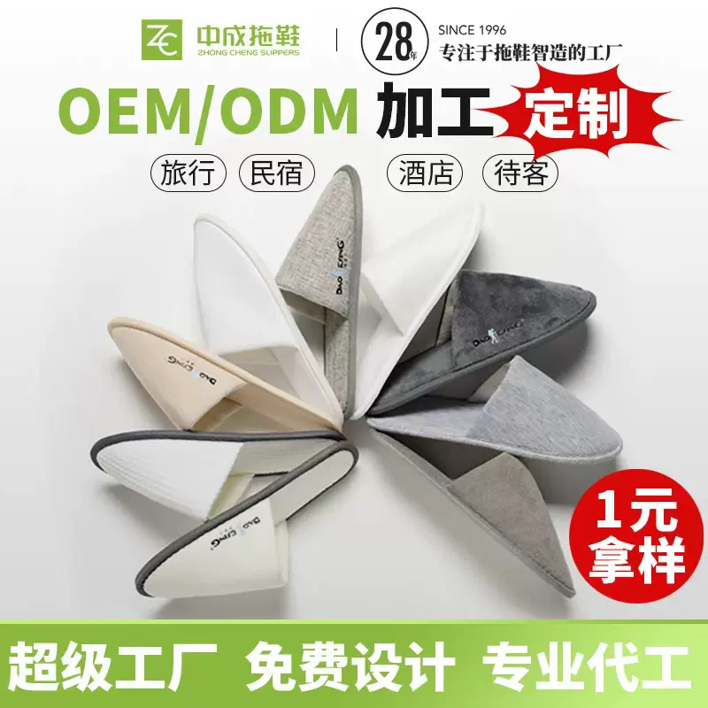 酒店用品一次性秋冬拖鞋秋冬款 居家室内拖鞋 支持拿样每款限1双