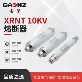 高压熔断器;高压成套电器;隔离开关