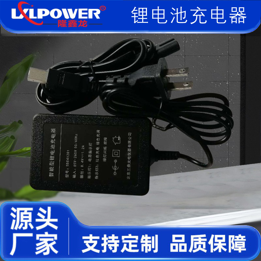 南方科力达三鼎锂电池充电器SD841201NB-35ALB-01SB-35A电池充电
