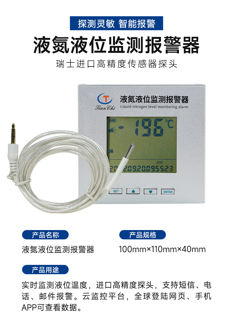 3-天驰附件报警器_01.jpg