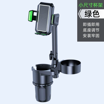 Car multi-function water cup holder car Car cup holder/beverage holder - small-size-green