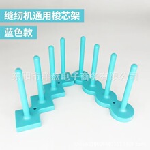 缝纫机梭芯架磁吸线芯架梭芯存放架收纳架锁心架无需安装收纳便捷