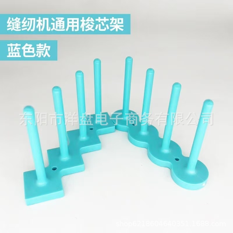 缝纫机梭芯架磁吸线芯架梭芯存放架收纳架锁心架无需安装收纳便捷