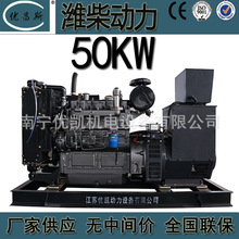 广西厂家批发潍柴华天50KW柴油发电机组应急无刷发电机HT4105ZD