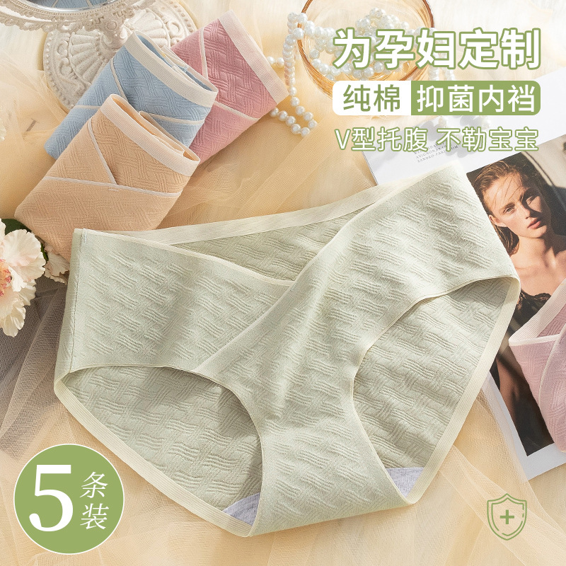 Las mujeres embarazadas ropa interior de verano delgada entrepierna de algodón puro de las mujeres embarazadas sin costuras vientre ropa interior para el embarazo temprano, medio y tardío