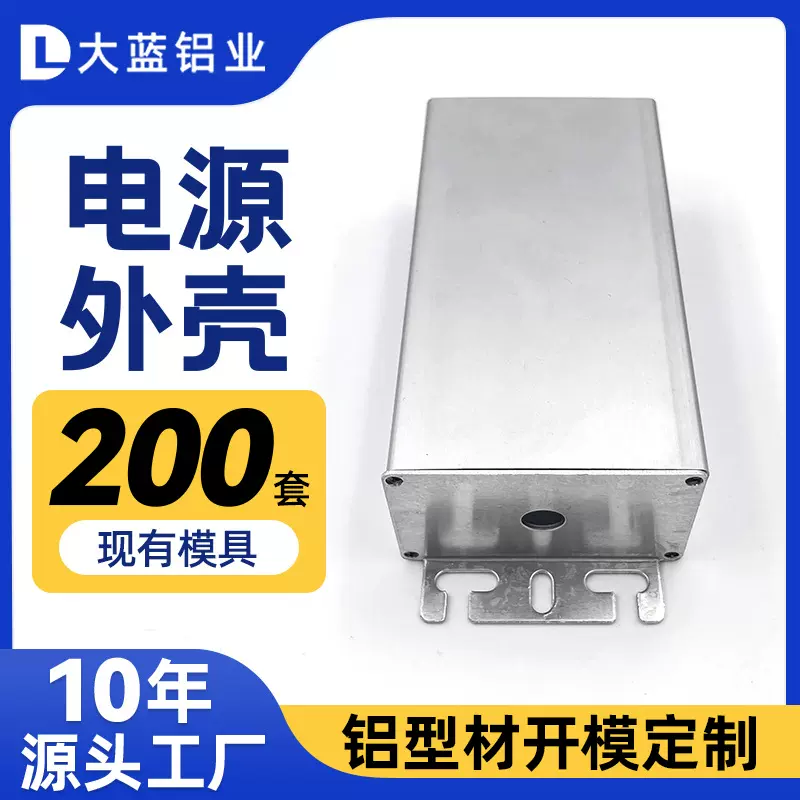 69X36铝合金外壳工控机屏蔽器路由器铝型材防水电源外壳仪表加工