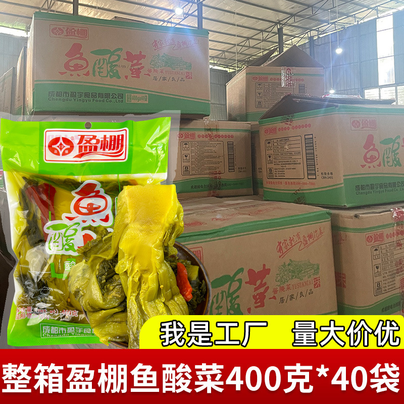 四川盈棚酸菜泡青菜餐饮酸菜鱼专用新鲜老坛鱼酸菜商用批发40袋