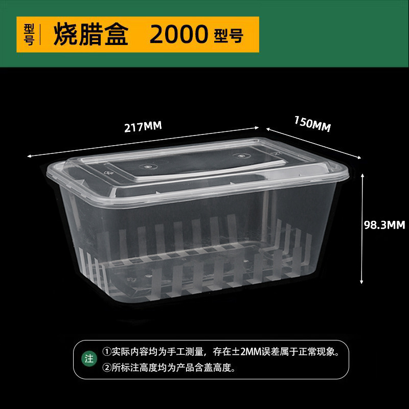 韩盛方形一次性餐盒圆形外卖打包盒透明塑料加厚食品级带盖汤碗|undefined
