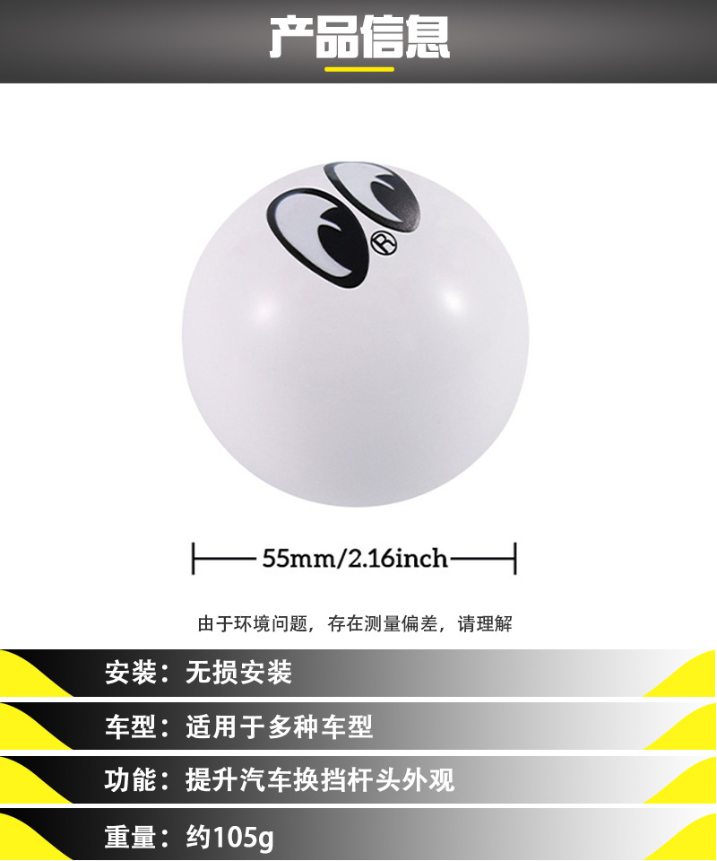 Car Modified Gear Shift Knob, Acrylic Expression Non-Slip Yellow Eye Gear Shift Knob, Gear Handle Replacement