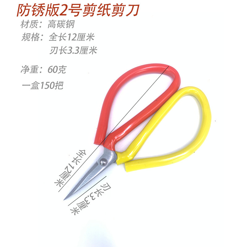 剪纸剪刀剪纸专用小剪刀尖头学校学生美工儿童线头小剪子电子厂用|undefined