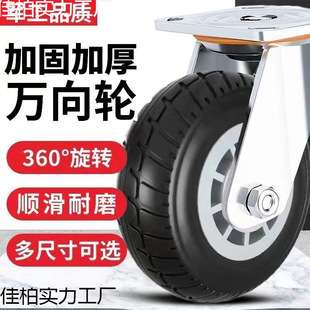 Quiet wheel 4 inch 5 inch 6 inch 8 inch universal caster flatbed car universal wheel Daquan stall wheel degree