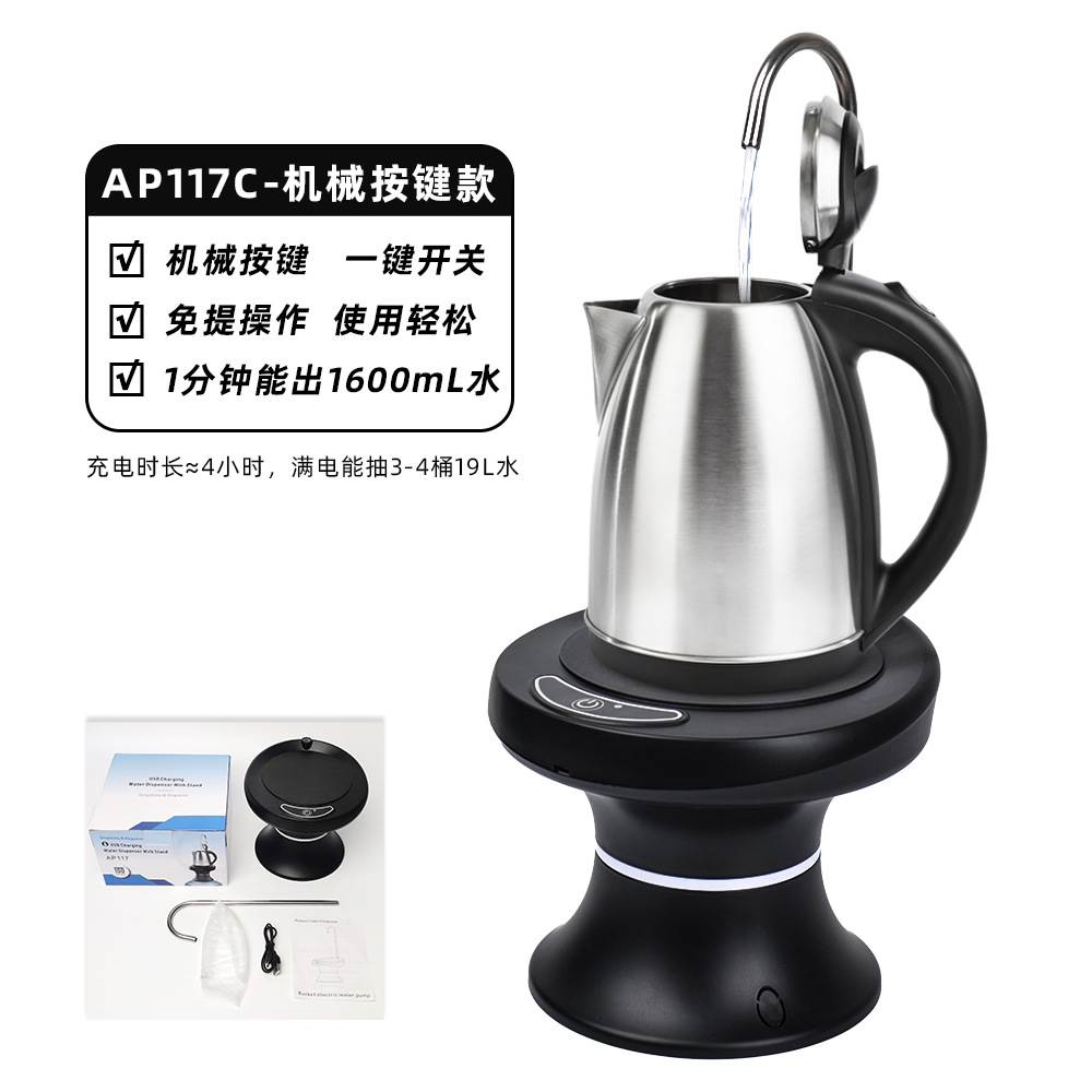 Bomba de agua eléctrica recargable, manos libres, totalmente automática, dispensador de agua cuantitativo, dispensador de agua embotellada para el hogar, dispensador de agua pequeño