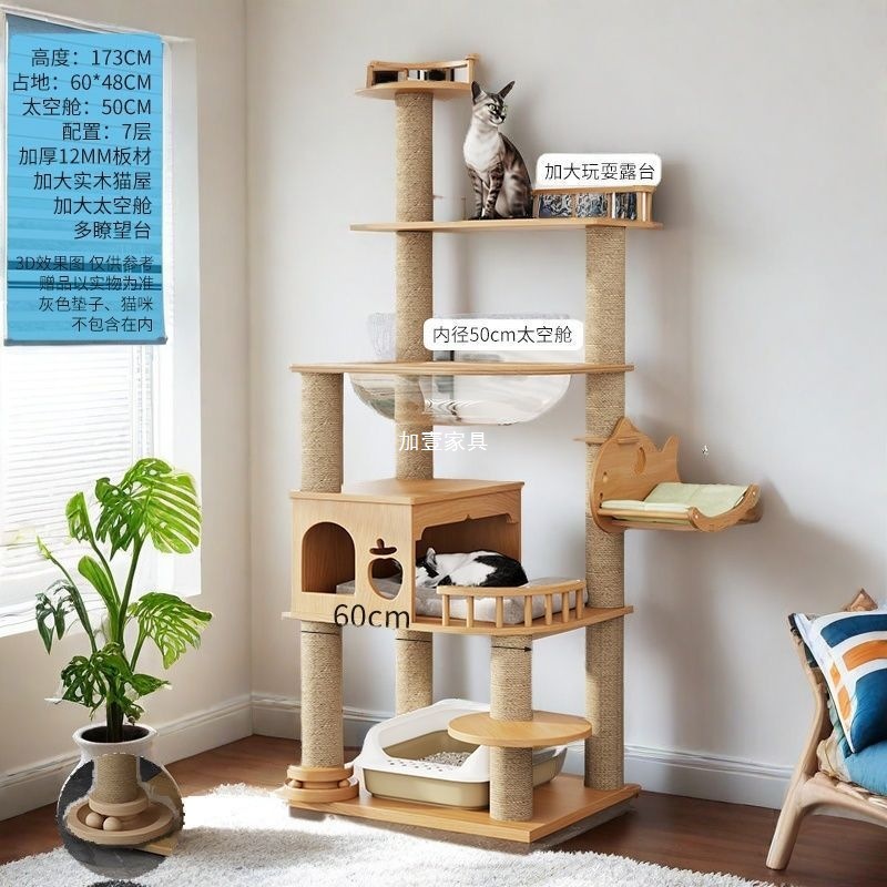 大型实木猫爬架一体四季通天大猫加大抓板太空舱肥猫玩具抓柱耐磨|undefined