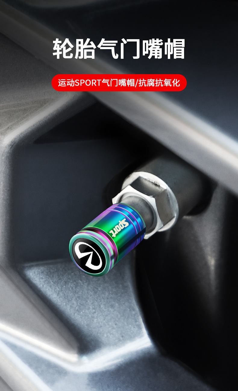 Suitable for Infiniti Q50L Q60 QX50 QX60 tire valve cap metal anti-theft valve core cover
