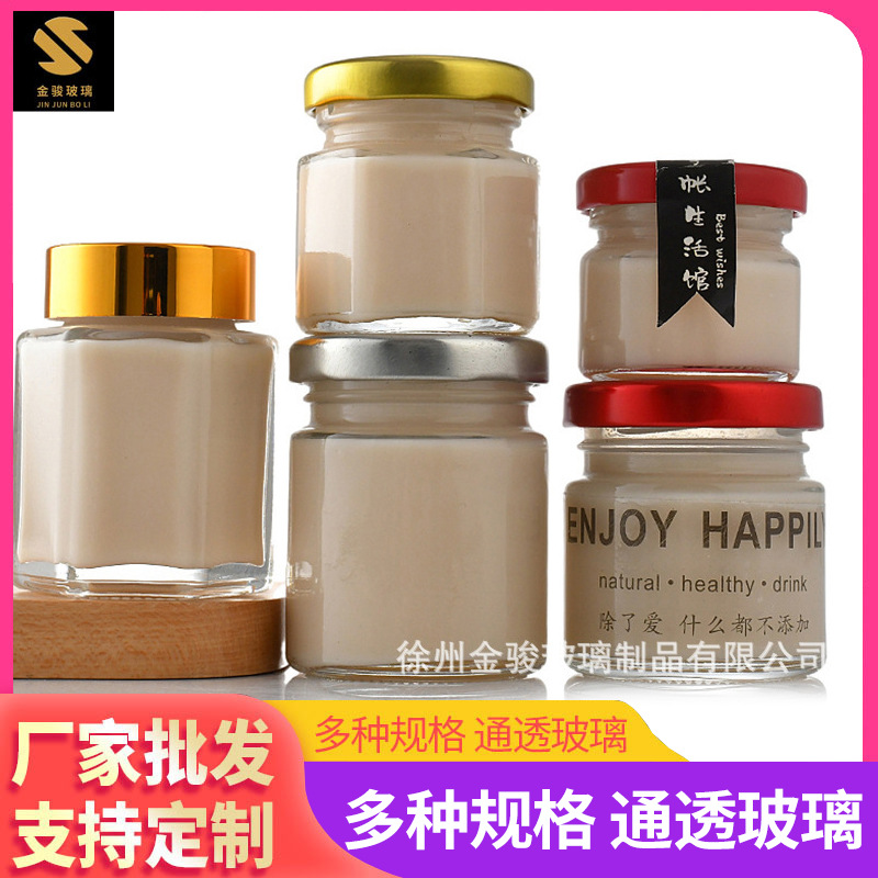 迷你玻璃瓶蜂蜜瓶加厚密封耐高温燕窝分装瓶酱菜瓶罐头瓶小容量