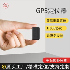 GPS定位器;智能跟踪器