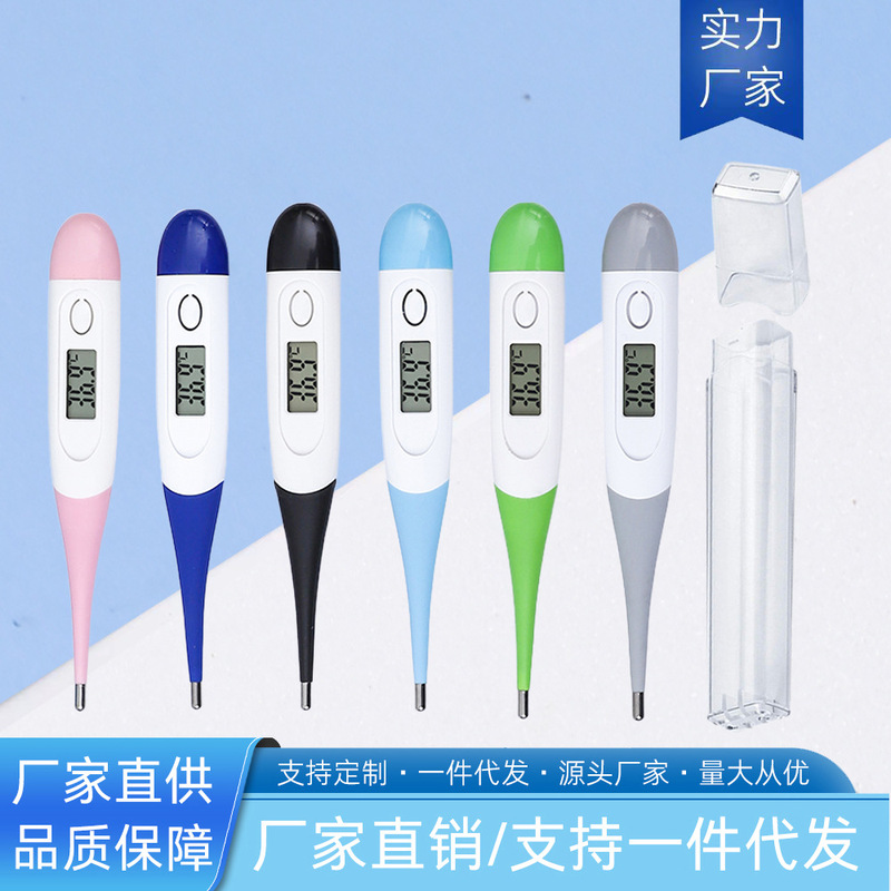 多色软头电子体温温度计成人儿童口腔腋下数字精准测温计单透明管|undefined