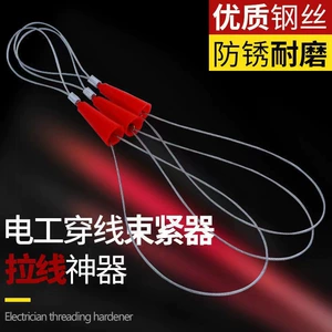 [束紧器电工拉线专用穿线器专用]