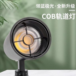Led Track Light Clothing Store Spotlight Shop Commercial Cob Ceiling Background Wall Shop Rail Cob Track Light
