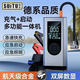 车用吸尘器;车载充气泵;其他汽车内饰