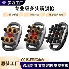 新款跨境厂家直销新版多头筋膜枪二十二头筋膜枪十二头六头按摩器