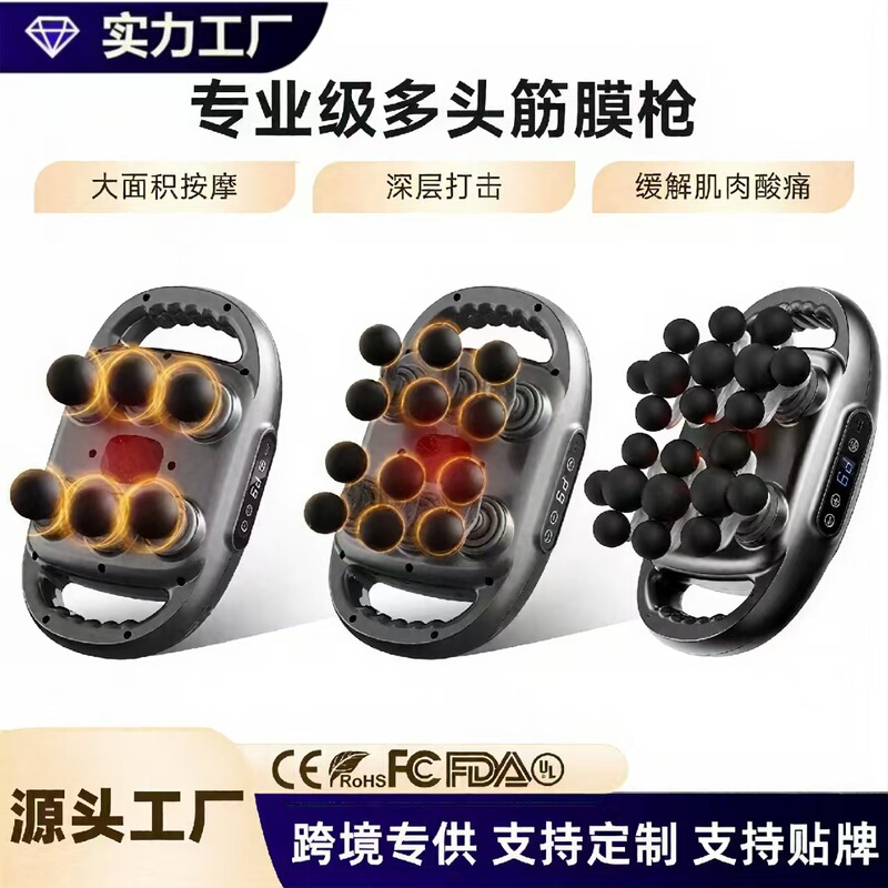 新款跨境厂家直销新版多头筋膜枪二十二头筋膜枪十二头六头按摩器|undefined